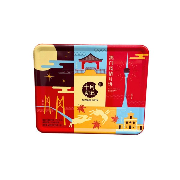 October Fifth Aroma of Macau Moon Cakes Gift Box